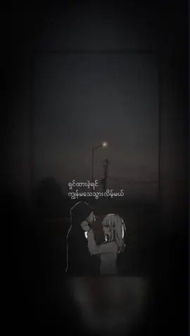 ထားသွားလေရဲ့#100k #fypシ゚ #moreviews #fypppppppppppppppppppppppppppppppppppp #foryoupage #viwes #foryoupage 