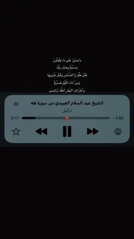#صدقه_جاريه_لوالد_صديقتي #استغفرالله #foryou #مو_صدفه #قران #اكتب_شي_توجر_عليه 