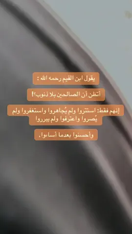ابن قيم رحمه الله 🤲🏻#السنة_النبوية #دعوة_التوحيد #السلفية #الصلاة #ابن_قيم_الجوزية #احديث #احديث_اسلامية 