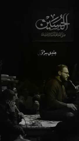 ⁨	عِنْدِي سِرٍّ تَوِّنِي أَكْتَشَفْتَهْ….. محمد باقر الخاقاني ١٤٤٧ هـ  #محمد_باقر_الخاقاني #غريب_طوس #reel⁩⁩