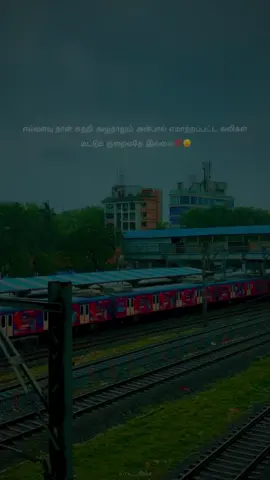 அன்பால் ஏமாற்றப்பட்ட வலிகள் மட்டும் குறைவதே இல்லை..!!❤️_🩹😩