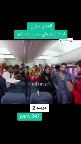 الرد على @kouria_officielle #مسلسل_هندي #للعشق_الجنون #موسم_ثاني #part247 