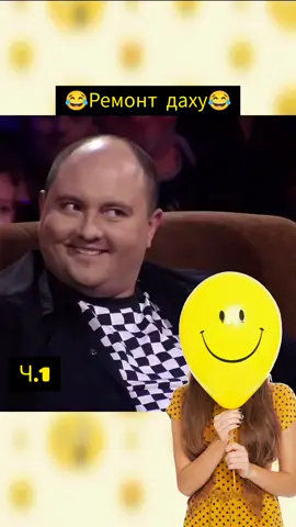 #сміх#веселасценка#гумор#лігасміху 