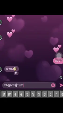 #typシ🥲 #typシforyoupageシ #ឲយបងសុំទោសផងអូន😓💔
