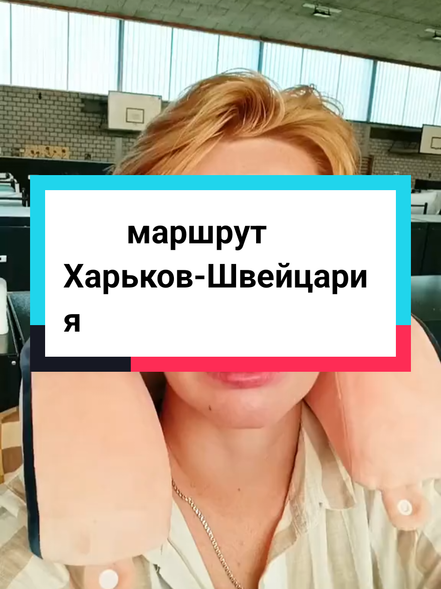 #беженцывшвейцарии #беженцывевропе #лагерьбеженцев #лагерьдлябеженцевшвейцария 