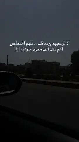 لا تزعجهم برسائلك .. فلهم أشخاص أهم منك أنت مجرد ملئ فراغ#حركة_إكسبلور #لايكات #حزن #مالي_خلق_احط_هاشتاقات #حالات_واتس #مجرد_ذووقツ🖤🎼 