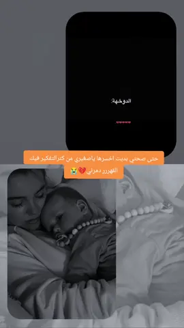 #اللهم_لاتذرني_فرداً_وانت_خير_الوارثين #طال_الانتظار🥺💔 #💔😭💔😭💔😭💔😭💔😭 