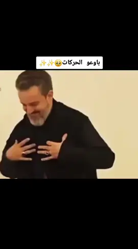 والعباس احبككك🥹🤎✨️. #باسم_الكربلائي #العشق_باسم_الكربلائي #الرادود_باسم_الكربلائي #عشاق_باسم_الكربلائي #باسم_الكربلائي_عشق #عشاق_باسميات #باسم_الكربلائي_عشق_الحسين #باسم_الكربلائي_رادود_ما_له_مثيل #باسم_الكربلائي_خادم_لن_يتكرر #باسم_الكربلائي_عشق_لا_ينتهي #اهل_البيت_عليهم_سلام #الفطرة_الحسينية #شيعة_علي_الكرار #tiktok #foryou #fypシ #viral #fyp #