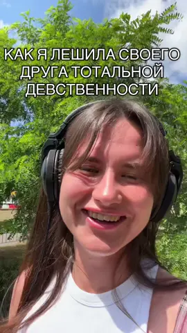 Настоящая дружба😆#историяизжизни #фимоз 
