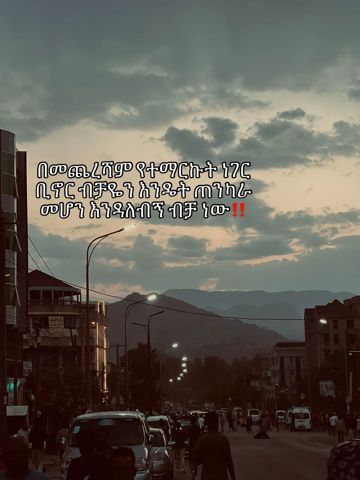 #creatorsearchinsights #ethiopian_tik_tok🇪🇹🇪🇹🇪🇹🇪🇹 #ethiopian_tik_tok #habesha #tiktokgrowth #howtogoviral #habeshatiktok 
