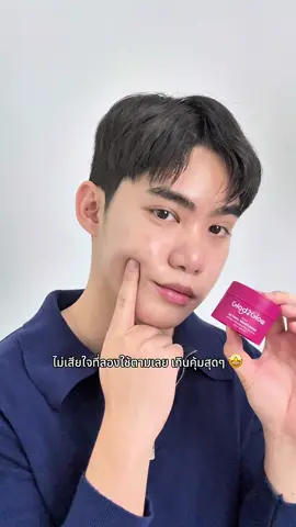 ใช้ตามรีวิวคุณแจ๊ค Jacklyloksuay แล้วไม่ผิวหวังเลย #ป้ายยาสกินแคร์ #TikTokบิวตี้ #Glad2GlowTH #jacklyloksuay 