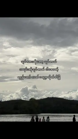 ❤️‍🩹🥀#fypツ #fyp #foryou #foryoupage #fyyyyyyyyyyyyyyyyyyy #fypp #fypviralシ #fypシ゚viral #tiktok #tiktokmyanmar 