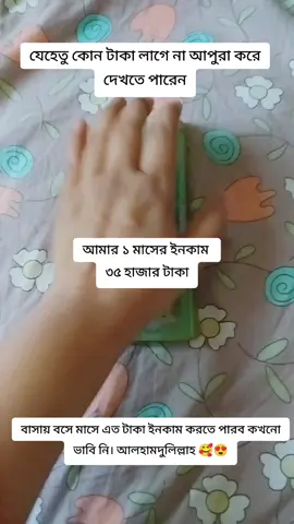 #fyp #foryou #foryoupage #tiktok #unfrezzmyaccount #viral #trending #ফরইউতে_দেখতে_চাই 