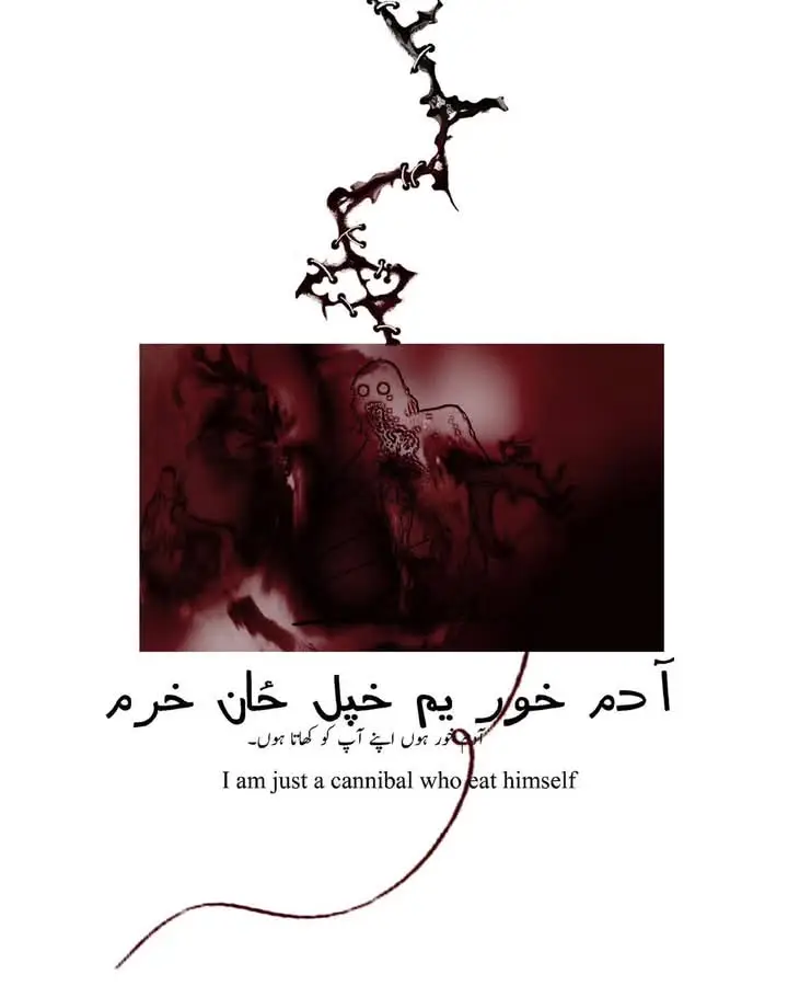 ګناهګار يم، ګناهګار يم هم د خدای، هم د دلدار يم بې‌وفا په محبت کې نفس پرست او بې اختيار يم مينه مينه په خوله وايم مينه نه لرم حيوان يم نه مې لوظ، نه می قسم شته نه ميين په يو جانان يم چې کوم ځای ځوانی او رنګ وي چې کوم ځای د ګونګرو شرنګ وي چې د چا د تمبل ټنګ وي نو زما ورته غورځنګ وي يو مکه د مسلمان وي د کافر يو بتخانه  هره ورځ زه بدلومه نوې نوې میخانه هم مې مينه ده بې پته هم ګناه مې بیوفا ده چې مې کومه مخامخ وي زه وايم دا زما ليلا ده کله لار شمه جومات ته په سجده په زارۍ پرېوځم شل سجدې مې کړې نه وي بيا د چا په يارۍ پرېوځم يو سور اور مې دې ګوګل کې ما سوزيي دننه بهر نه دی يخ شو، نه دی کم شو چې دا اور دی که سقر که ساقي د کوه قاف وي که شراب وي د شيراز بس پيکه مې ترې زړګی شي چې مالوم يې کړمه راز که ماښام وي، که سپوږمۍ وي که وي راز او که نياز روح مې تنګ لکه لحد کې که وي سوز او که وي ساز دا زه څه پسې حيرانه سرګردان پرېشان ګرځم دا زه کوم خوا ته روانه یم په باغچه بيابان ګرځم ګناهګار يم، ګناهګار يم ادم خور يمه خپل ځان خورم خپل ښايست خاورې کومه اژدها يم خپل جانان خورم دې په زړه دننه اور مې ورو ورو تن لوګی لوګی که دې اېرې کړه سره ګلونه شين چمن لوګی لوګی که دې دا اور هسې خوراک کا نوې نوی امبار غواړي نوي رنګ نوي محل کې نوی نوی خمار غواړي هم د خدای، هم د دلدار دروغجن يم، دروغجن يم دا د قصده کړم فرياد نه يم تنګ زه د دې اوره زه په دا يمه اباد زه به ده له خاشاک ګورم که باغچه ، که بيابان وي زه به ده ته لوګی کومه که ځواني وي، که جانان وي دا د ده په شنو لوګو کې زه اوربل د دلدار وينم دا د ده په لمبو ګوره زه سپوږمۍ او ګلزار وينم دی زما په وينه پايي زه د ده په لمبو پايم دی زما وجود او سا ده زه د ده وجود او سا يم چې د ده پړق او شڼا وي هلته ژوند، هلته انسان وي چې دی نه يي د خاورو ټوپ وي پنډ خځله د ډېران وي لېونی يم، لېونی يم نه مې سر شته نه سامان نه په مينه، مستۍ پوه شوم نه په سود او نه په زيان عجيبه بیروه لار ده عجيبه پرې ځي کاروان که قدم اخلم غورځېږم که ودرېږمه تاوان عجيبه غوندې شراب دي چې يې څښم لا تږی کېږم عجيبه من او سلوا ده چې يې خورم لا وږی کېږم دا په زړه دننه اور مې که يې وژنمه ورک کېږم که يې نه وژنم سوزېږم لوګی کېږم، ايرې کېږم لکه شمعه بدنصيبه لا به سوزم، لا به مرمه لا به ځان تالا کومه لا به تور درياب له ځمه بس دی، بس کړه ليونيه دا د ولې ولې باب جام کړه ډک، سترګې کړه پټې ټنګوه دې خوږ رباب ورنږدې شه ورنږدې شه چې ديار شونډې شکرې ورو په مينه مينه وکړئ دوه خوږې خوږې خبرې تورې سترګې يې بلېږي لکه شمعې د معراج دغه سرو شونډو کې اور دی اور دی، هم د اور علاج په سرو ګوتو کې جنت دی که دوزخ دی، که بقا ده سوزه سوزه، خانده خانده ژاړه ژاړه، دا دنيا ده