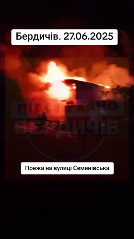 #бердичів 