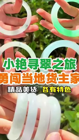 #翡翠手镯 #翡翠 #翡翠原石 #翡翠珠宝 
