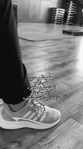 أنا سند نفسي في كل الأوقات الصعبة💪🏻   #foryou #isra💪🏻 #gym #كوتش #نادي #🏋🏻‍♀️ #Gym #fyp #رياضة #نفسي 