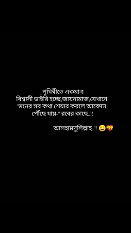 আলহামদুলিল্লাহ..😌💝#fyppppppppppppppppppppppp #fpyyyyyyyyyyyyyyyyyyyyyyyyy #foryou #capcut 
