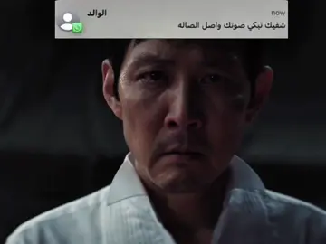 النهايه 💔 #لعبة_الحبار #اكسبلور #squidgame #squidgame3 #fyp #foryou #نيتفلكس #كيدراما #viral 