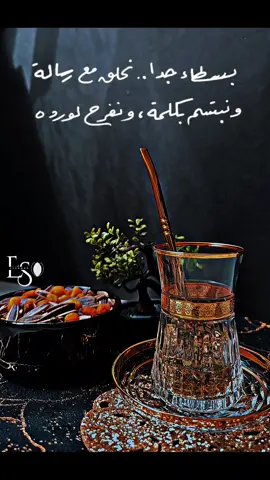 خيو شقرة طويلة 🙈🧉🩷 . . . #خيوه_بنت_الديره #سعدون_جابر🌺🌺 #سعدون_الجابر #متة #متة_على_رواق #متة_اسراء🧉 #رواقي_جوي_تصويري_تصميمي👌🏻🌸 #تصويري_احترافي_الاجواء👌🏻🕊😴 #مالي_خلق_احط_هاشتاقات #عصرونية_متة 