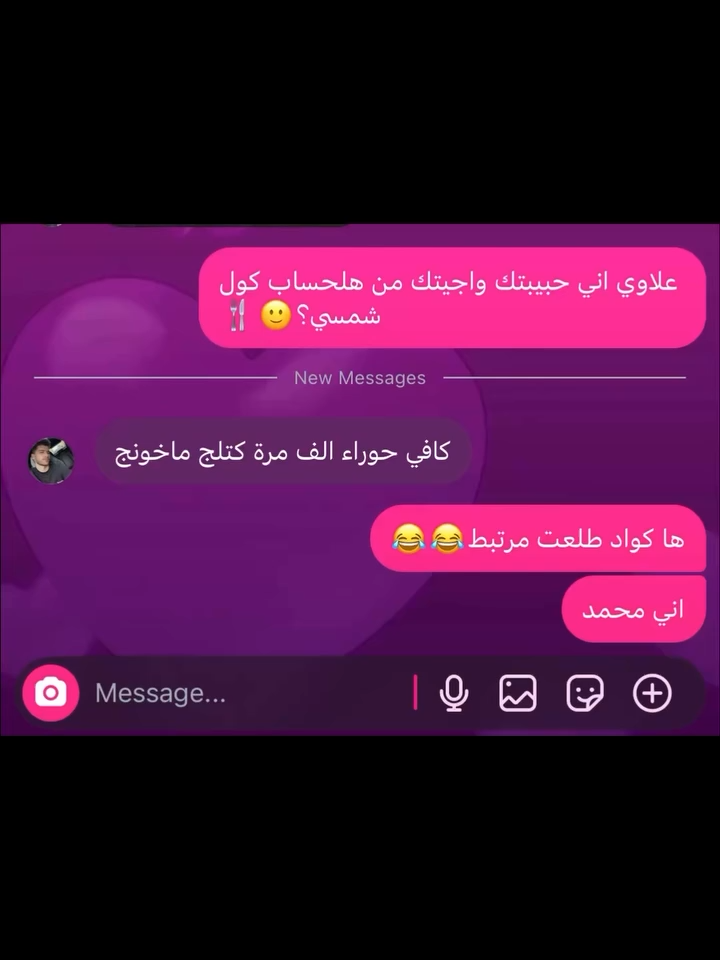 شگد لوتي😂😂...#ميمز#العراق