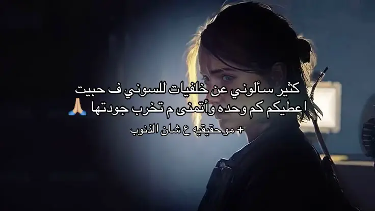 #خلفيه #السوني #sony #fyp #fyp #gaming #anime #thelastofus #cod #residentevil #explore 