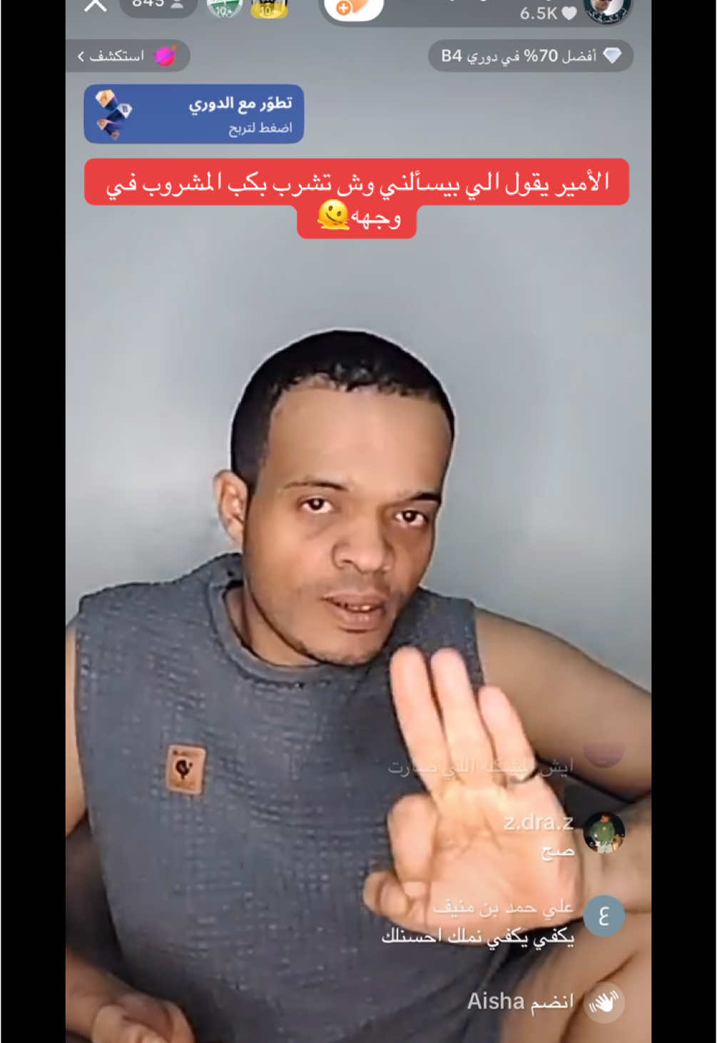#عبدالرحمن_الناشري #أمير_الكلمة_وأمير_الحكمة #اكسبلورexplore #القنفذه 