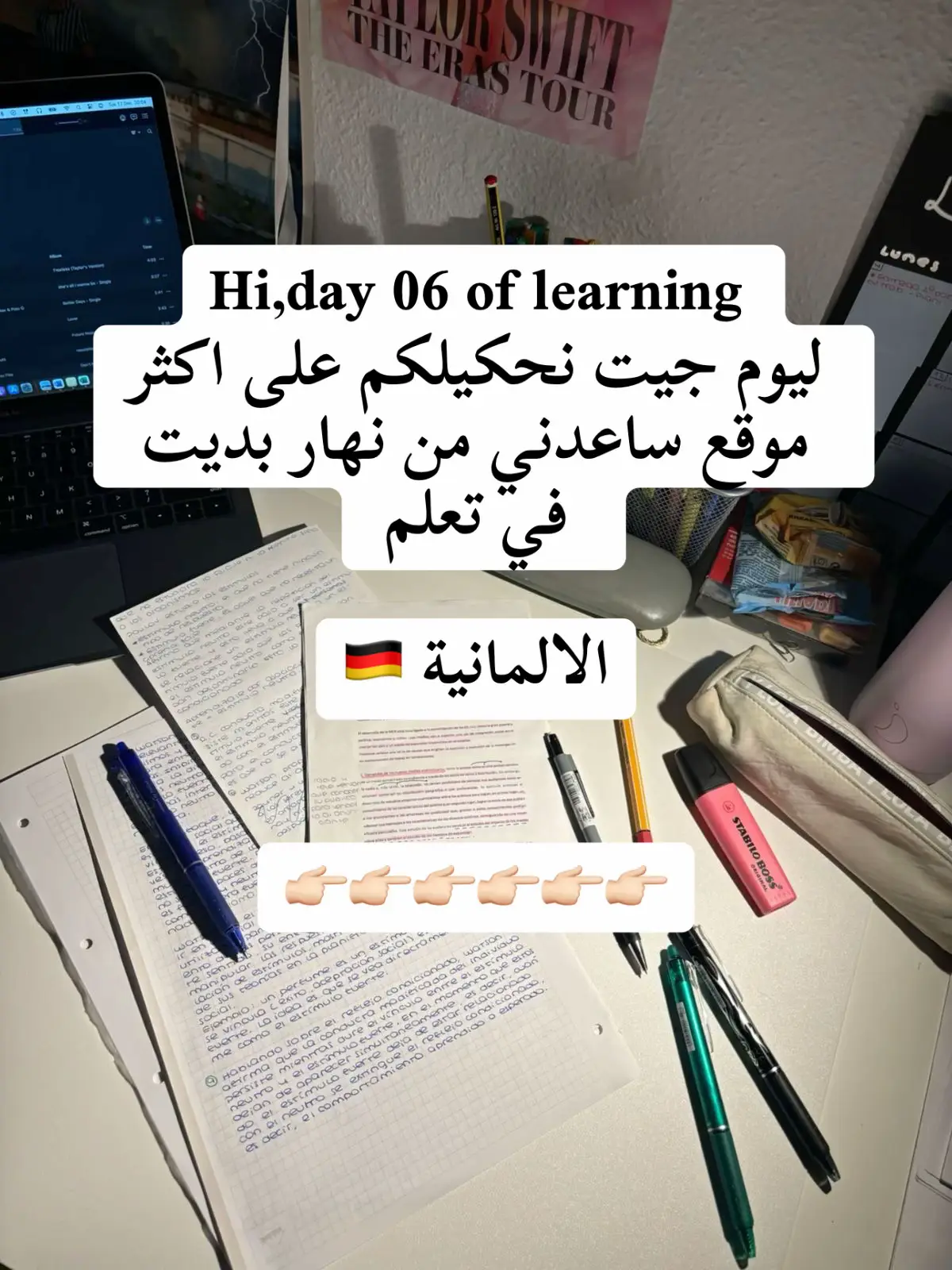 اهم موقع في رحلتك لتعلم الالمانية 🇩🇪😍 #الشعب_الصيني_ماله_حل😂😂 #tik_tok #germany #language #germany🇩🇪 #ausbildung #EURO2024 #deutschland #deutsch 
