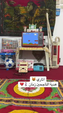 #اكسبلور #ذكريات #الجيل_الذهبي #الثمانينات #التسعينات❤️❤️ #زمن_الطيبين💔 #الزمن_الجميل #العاب_زمان💔 #السعودية #جازان #صبيا 