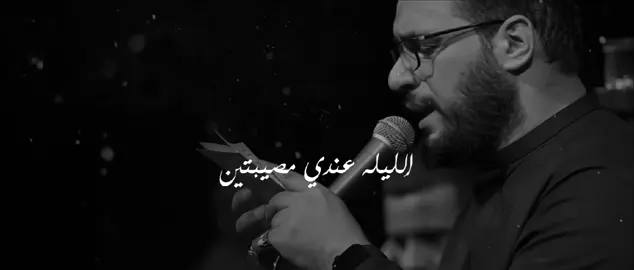 أجَه العزَا و المُعزى ما أجَه 💔. #محمد_باقر_الخاقاني  . . . #اهل_البيت_عليهم_سلام  #الامام_علي  #محمد_باقر_الخاقاني  #الامام_المهدي #سيد_مهدي_البكاء  #قصائد #قصائد_اهل_البيت_عليهم_السلام  #dance #fyp #fy 