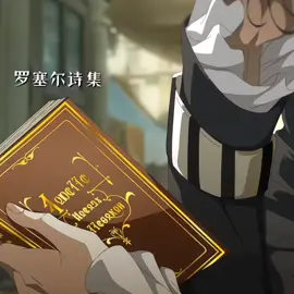 the charisma🌹😍 #leonardmitchell  #lordofthemysteries #lotm #donghua #fyp 
