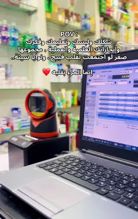 🤍🤍🤍 #حركة_الاكسبلور #صيادلة_التكتوك💊👩🏻‍🔬🦠🧪ادوية #fyppppppppppppppppppppppp #pharmacist #pharmacy #صيدلانية #صيادلة #explore #صيدلانيون💊💊 