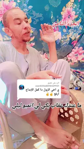 الرد على @user83568810429151  #يس والصغير  #شعراء الدوبيت  #الدوبيت السوداني  #الاخوان سلاح