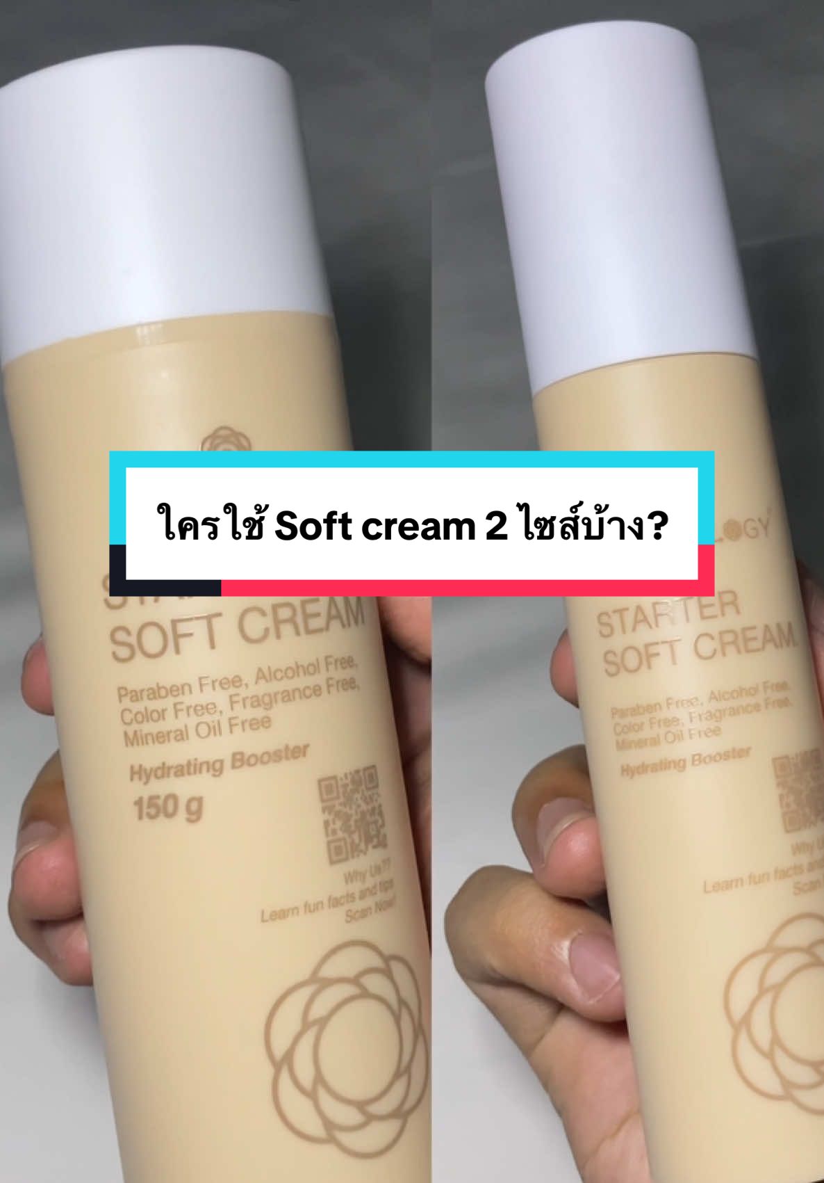 จะเลือกทำไม ในเมื่อเราใช้ได้ทั้ง 2 ไซส์ 😂  #softcreamขวดใหญ่ #moleculogy #ซอฟท์ครีม #softcream 