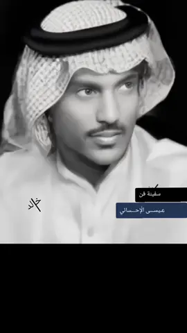 #الرياض❤️ #اموت_فيك #احبك #explor #الأنتشارالسريع #مقاطع_ابوالفيصل #fyp #artist #اكسبلور 
