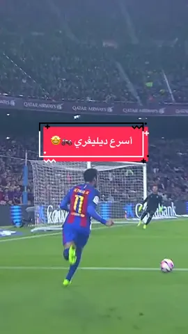 نيمار ما يوقف 💨🏃‍♂️ #sportsontiktok‬ ‪#footballtiktok‬ ‫#الدوري_الاسباني‬ ‬‪#LALIGAEASPORTS #Barca