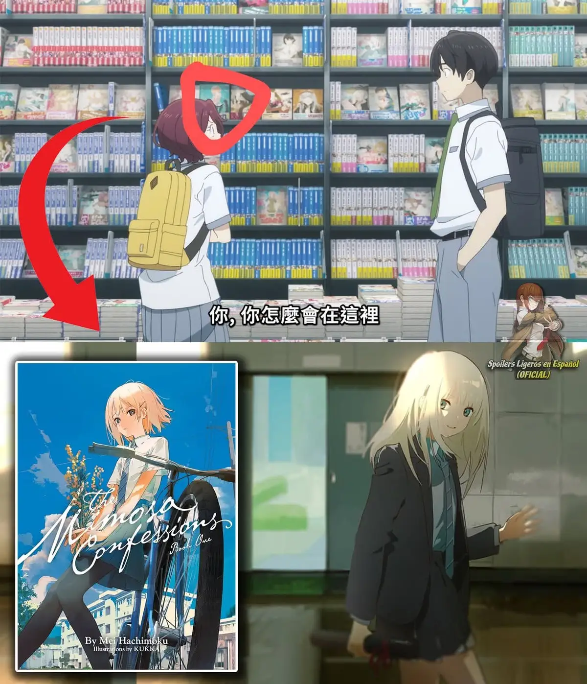 Dato Curioso: Como sabrán, Komari es tremenda fujoshi, y en una de las escenas del anime donde ella habla con Nukumizu en una librería, se puede apreciar que dentro de la sección de novelas que ella está ojeando, se encuentra la portada del volumen 1 de 