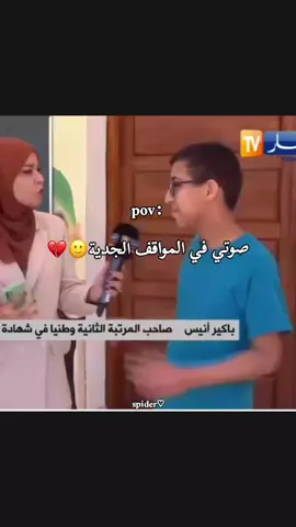ديما غادرني 😂💔💔 . . #الجزائر🇩🇿 #viral_tiktok #viral_video #اكسبلور #اقتباسات #🇩🇿🇲🇦🇹🇳🇵🇸 #bem2025 #الشعب_الصيني_ماله_حل😂😂 #pourtoi #explore #videoviral 