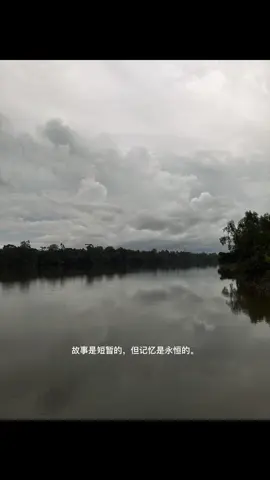 故事是短暂的 但记忆是永恒的 #情感 #爱情 #伤感 #文案 #分享 #emo #chinese #foryou #foryoupage #fyp 