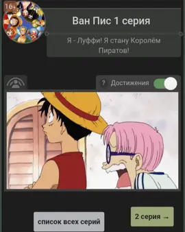 Моё сердце просто разрывается💔 #ванпис #аниме #ванписonepiece #луффи #luffy #кума #onepiece #anime #onepieceanime #ванписмоменты #onepiece1133 #animefyp 