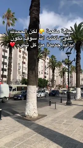 #fyp #skikda #نهائي #اكسبلور 