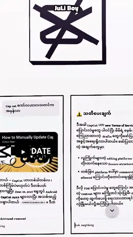 ChatGPT appကတောင်သတိပေထားပါတယ်😌#fpy #alightmotion_edit #tiktokmyanmar #foruyou #fpy #foryoupage 