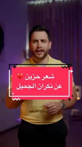 هل يُمكن تهذيب الفطرة إن كانت معوجّة؟ أم أن بعض الطباع، مهما تغذّت على الخير، تعود لأصلها عند الامتحان؟ . . #رافي_جروج #قصة #حكمة #اللغة_العربية #عرب #عبرة #حكم #شعر #اكسبلور 