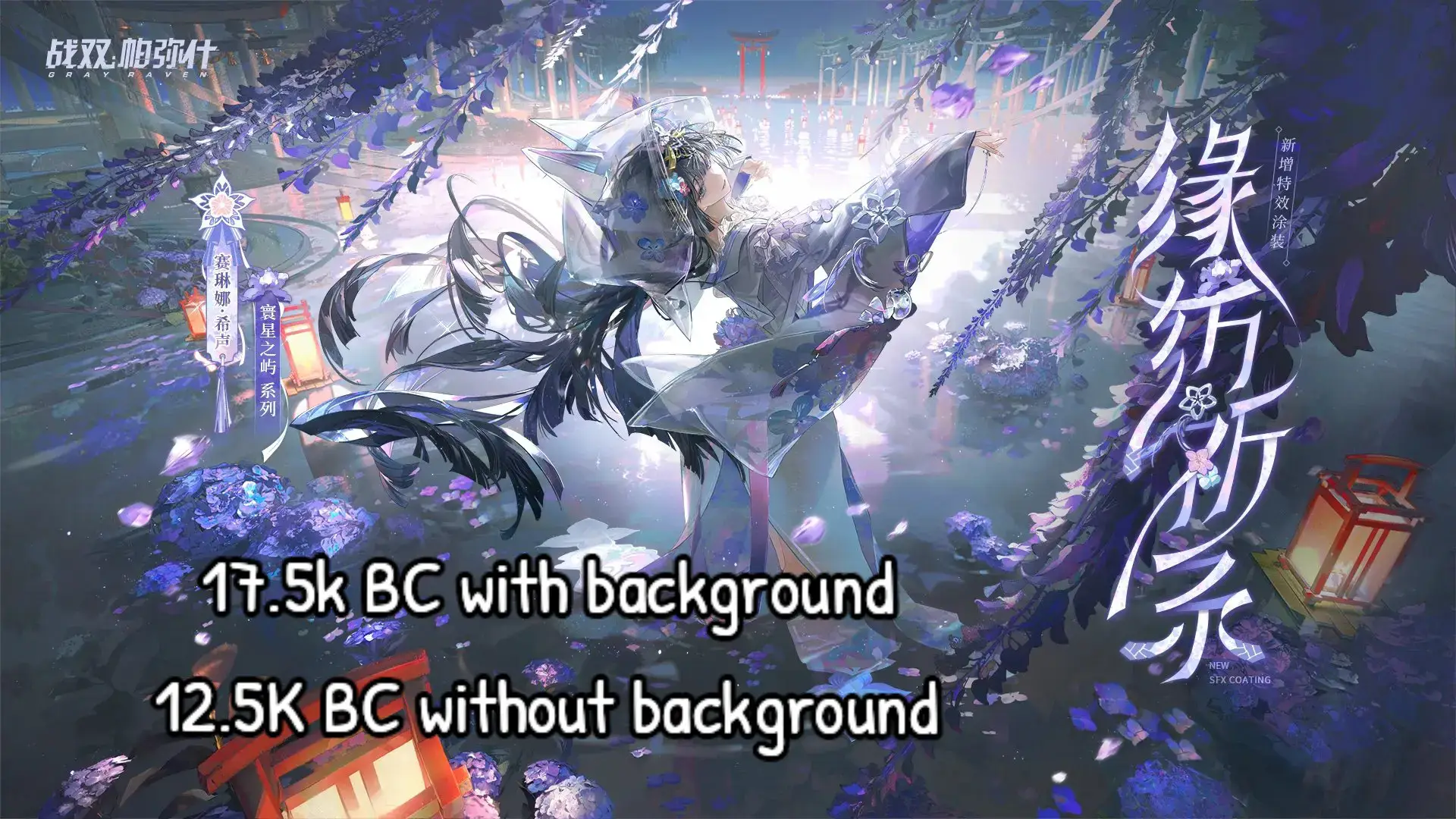 #punishinggrayraven #pgr #pgrcn #kurogames #kurogamespunishinggrayraven #selenapianissimo #fyp #foryou #foryoupage #fyppppppppppppppppppppppp 