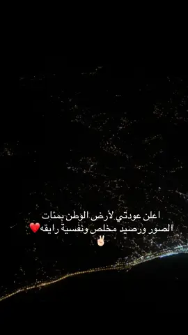 الحمدلله❤️🥹 #سفر #سياحة #ترند #اكسبلور 