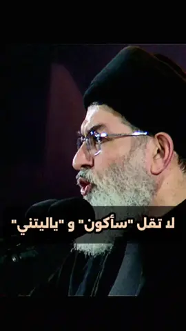 لا تقل 