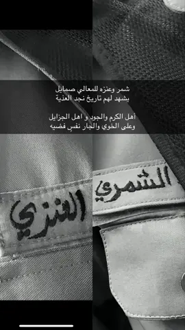 #عنزه 💀#شمر 