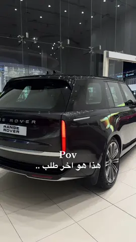 رنج 2025..#رنج #رنج_روفر #سيارات_الامارات #سيارات_2025 #ترندات_تيك_توك #اخر_طلب #تكفى_يااخر_من_بقى_لي #طريق_الملك_جدة 