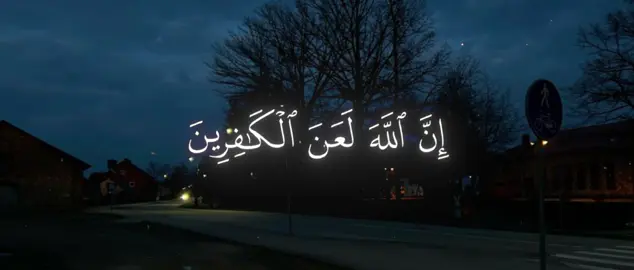 #CapCut محمد اللحيدان | سورة الاحزاب.         #اكتب_شي_توجر_عليه #ارح_سمعك_بالقران #راحه_نفسيه #اجر_لي_ولكم #ارح_سمعك #قرآن #اجر #محمد_اللحيدان 