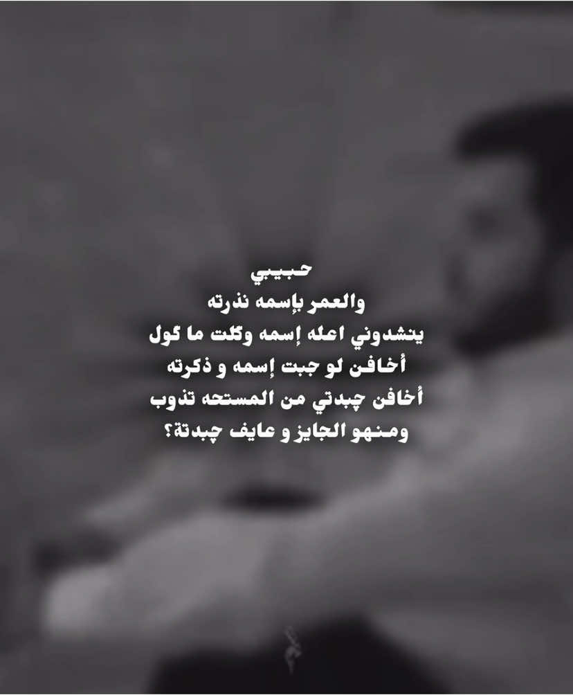 حبيبي حبيبي .. #باسم_الكربلائي #محرم #fyp 